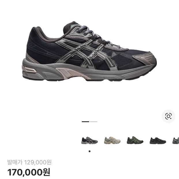 아식스 젤 1130 RE 옵시디언 그레이 (282.5)