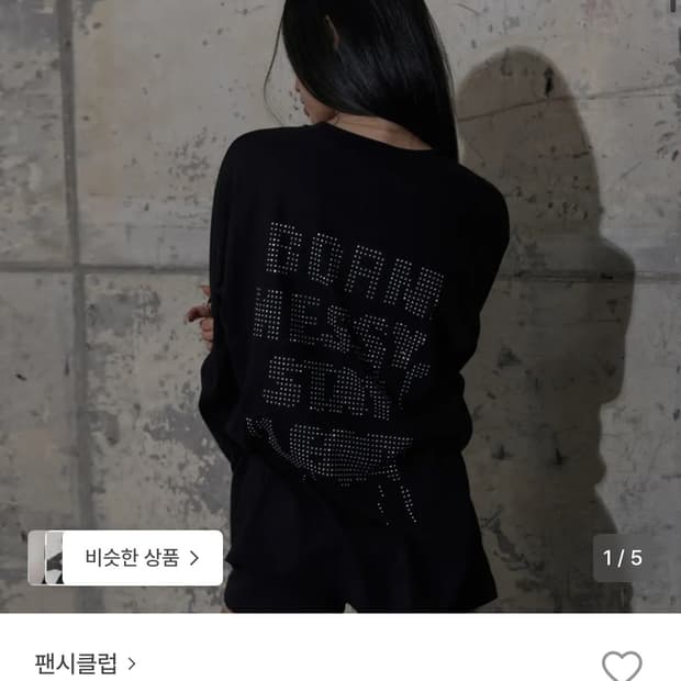 팬시클럽 FF 레터링 롱슬리브 블랙