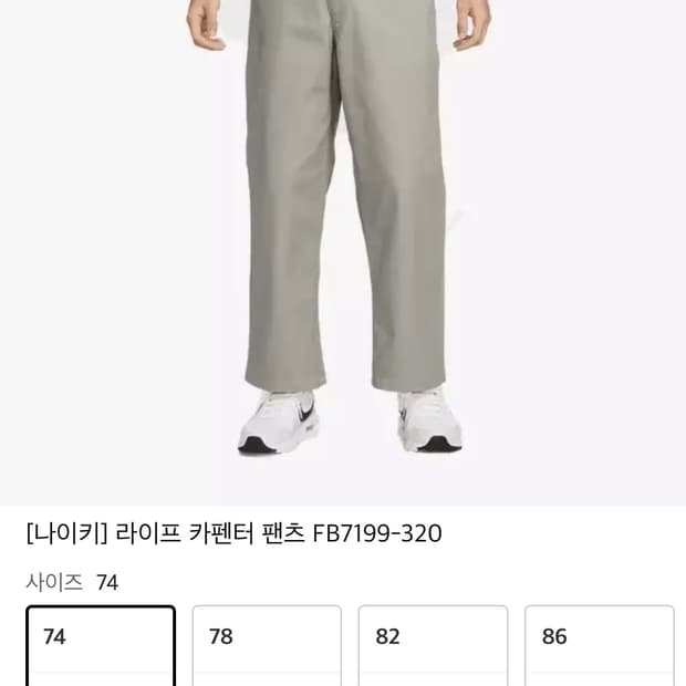 나이키 라이프 카펜터 팬츠