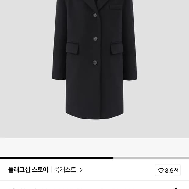 룩캐스트 아이샤 울 숏 코트 블랙 free size