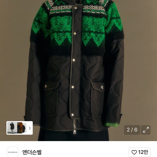 앤더슨벨 노르딕 니트 패치 퀼티드 파카 새상품 말도안되는가격…