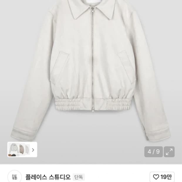 투웨이 블루종 스웨이드 밴딩 점퍼 자켓 [아이보리]