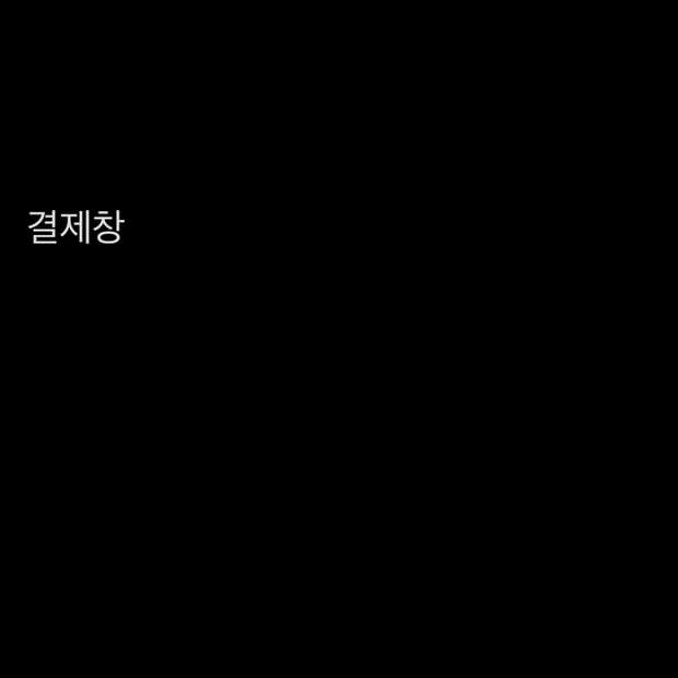 Jacob님 결제창