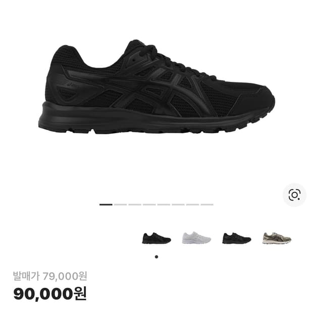 아식스 조그 100 2 225사이즈