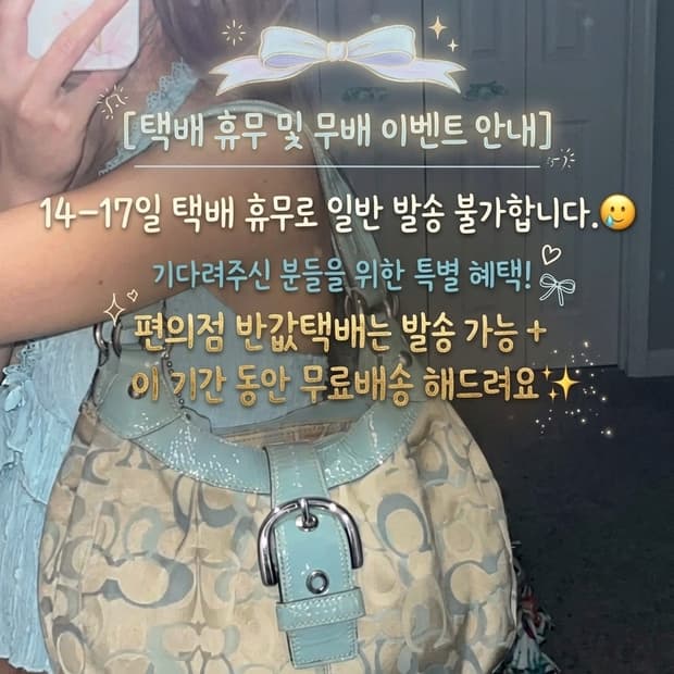 🎁이벤트/택배 공지🎁