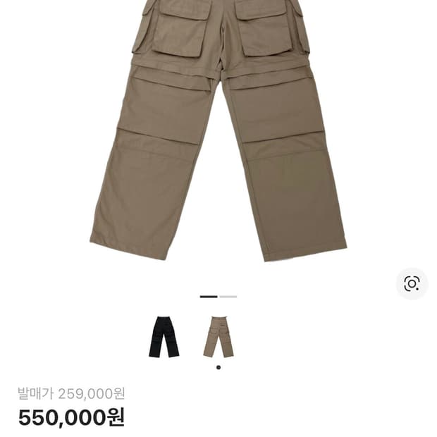 프로젝트 G/R 컨버터블 택티컬 팬츠 탄/2사이즈