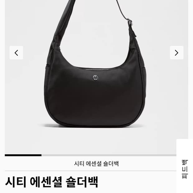 룰루레몬 시티 에센셜 숄더백 블랙