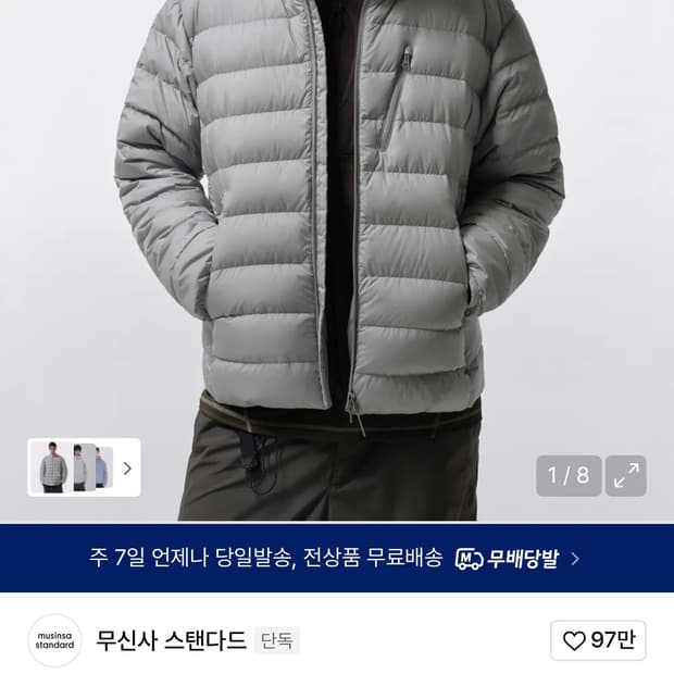 새상품 L) 무신사 스탠다드 무탠다드 경량패딩 라이트 그레이