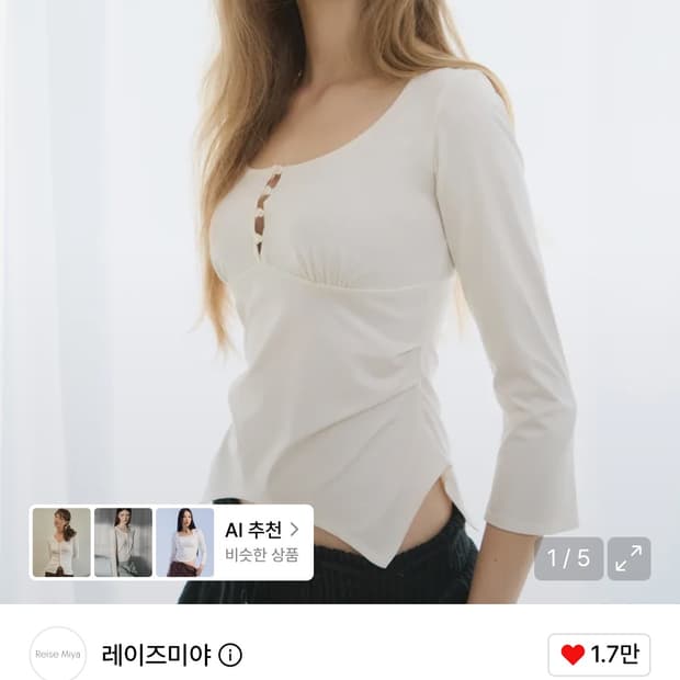 레이즈미야 아린 실키 슬림 탑 S 아이보리