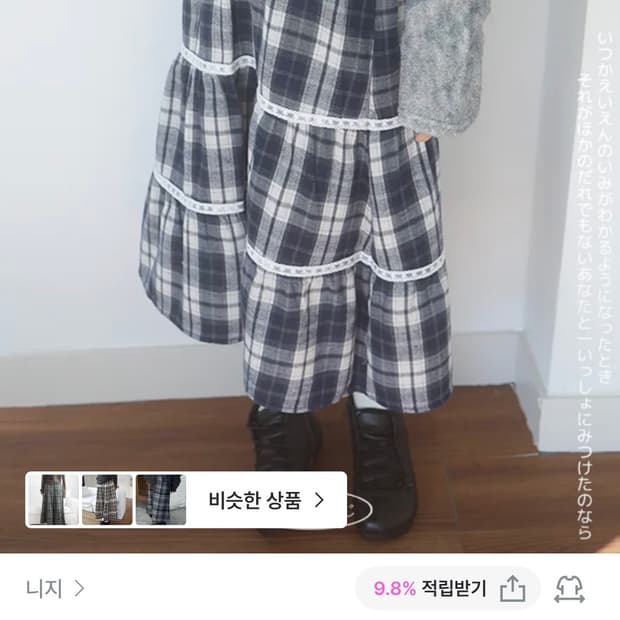 레이스 체크 스커트