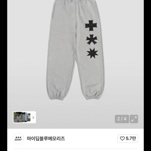마이딥블루메모리즈 (PT)THREE LOGO SWEAT PANTS