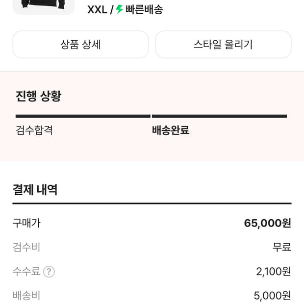 나이키 솔로스우시 후드 2xl