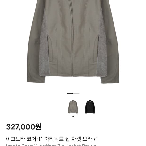 이그노타 코어11 아티팩트 자켓 L팝니다.