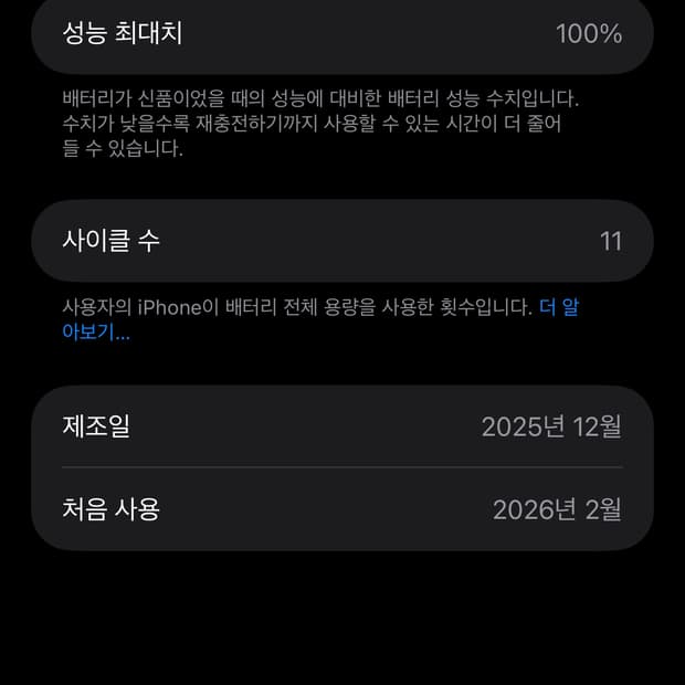 아이폰 17프로맥스 256 실버 자급제 2주사용 새상품긎