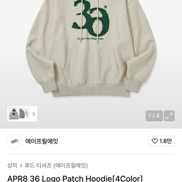 에이프릴에잇 후드티 오트밀