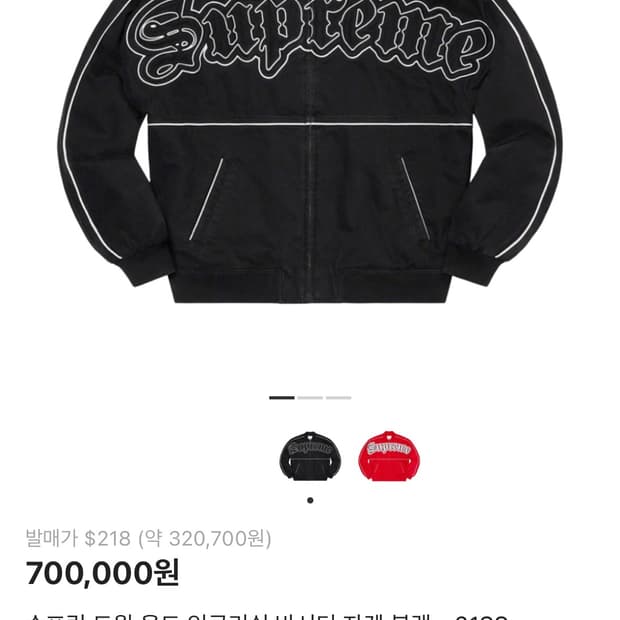 슈프림 올드잉글리쉬 바시티