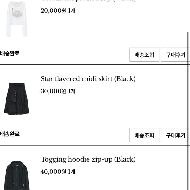 허그유어스킨 균일가 세일 상품 일괄 판매