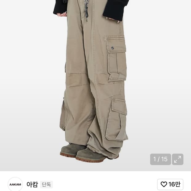 아캄 더블 포켓 카고 팬츠 2사이즈