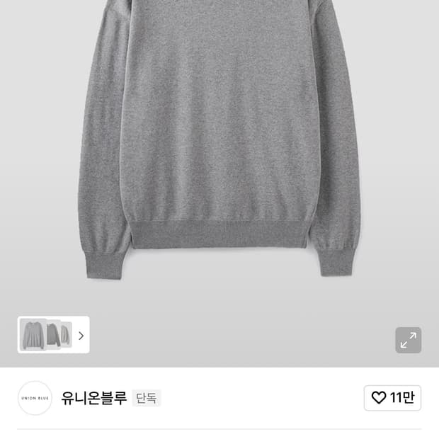 (XL) 유니온블루 하드 트위스트 코튼 크루넥 니트 멜란지그레이