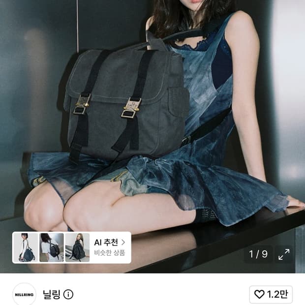 닐링 오후 다섯시반 백팩