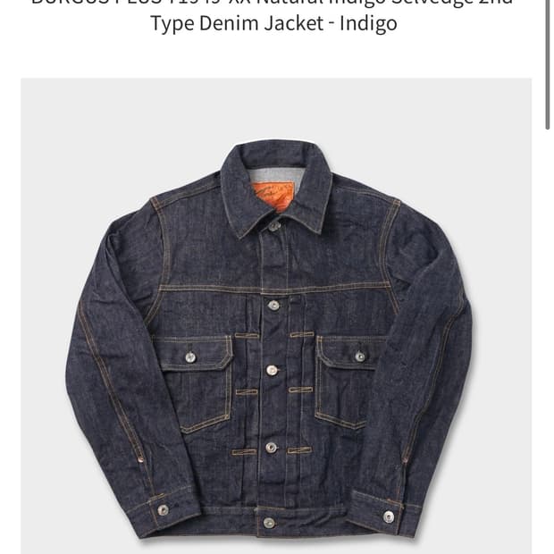 버거스플러스 2세대 데님자켓40사이즈 팝니다