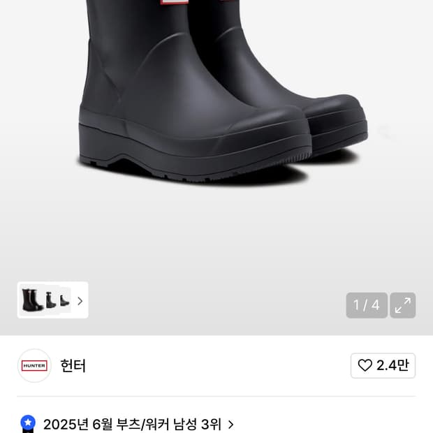 [MEN] 오리지날 플레이 숏 레인부츠 - 블랙 MFS9088RMABLK