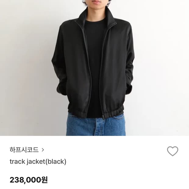 하프시코드 트랙자켓 2