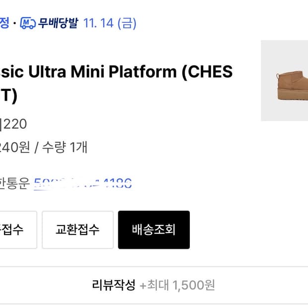 [새상품] 어그 클래식 울트라 미니 플랫폼