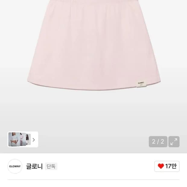글로니 지 클래식 미니스커트 스트로베리 핑크 S 택ㅇ 새상품