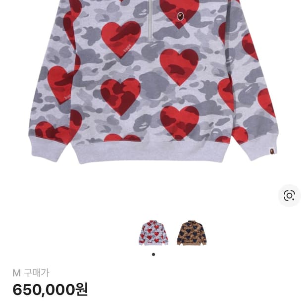 베이프 아이 러브 베이프 하프 집 스웨트셔츠 그레이 M