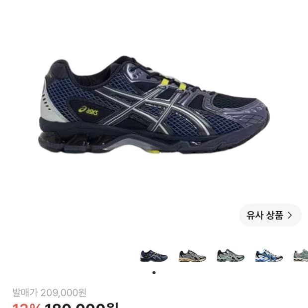 택포) 아식스 젤 님버스 10.1 미드나잇 인디고 포그 252.5