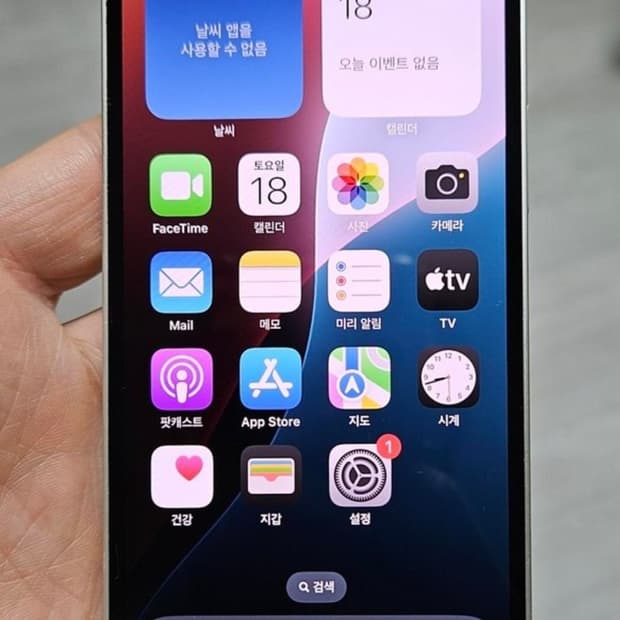 아이폰13미니 스타라이트 128기가