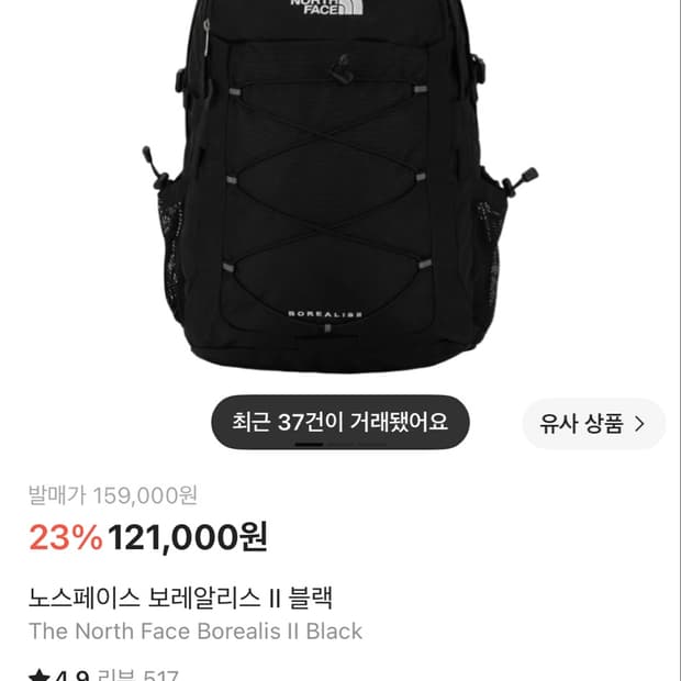 보레알리스2 백팩