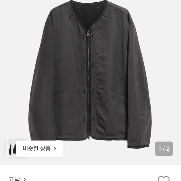 고낙 리버시블 라이너 자켓