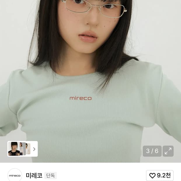 미레코 긴팔 민트