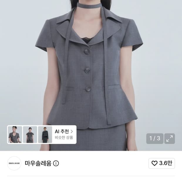 마우솔레움 맥 수트자켓 그레이 M 새상품
