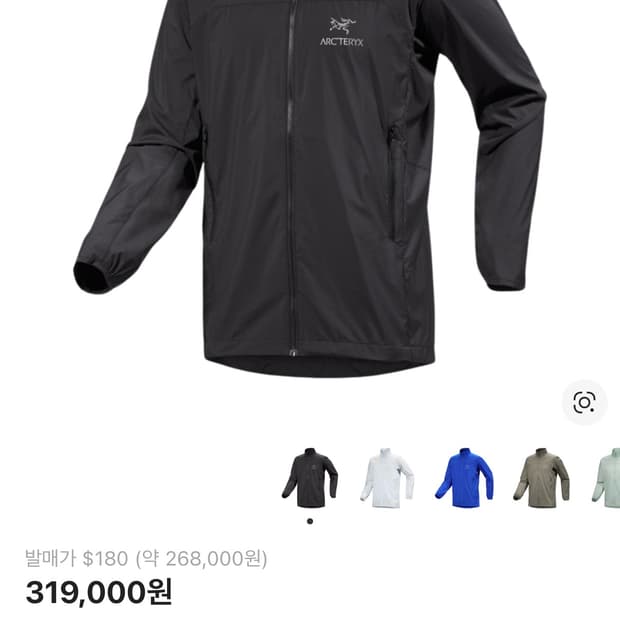 아크테릭스 스쿼미시 자켓 L 사이즈  상태 9.5/10  사진찍고 절대 