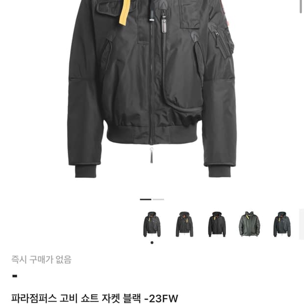 파라점퍼스 고비 쇼트 자켓 블랙(s)