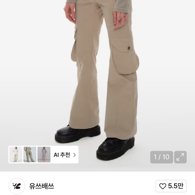 유쓰배스 핏 카고 팬츠