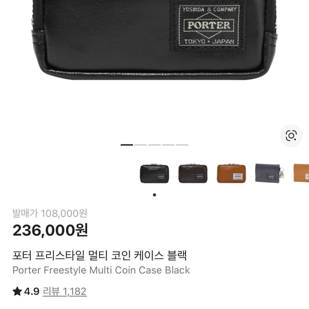 (새상품) 포터 프리스타일 코인 케이스