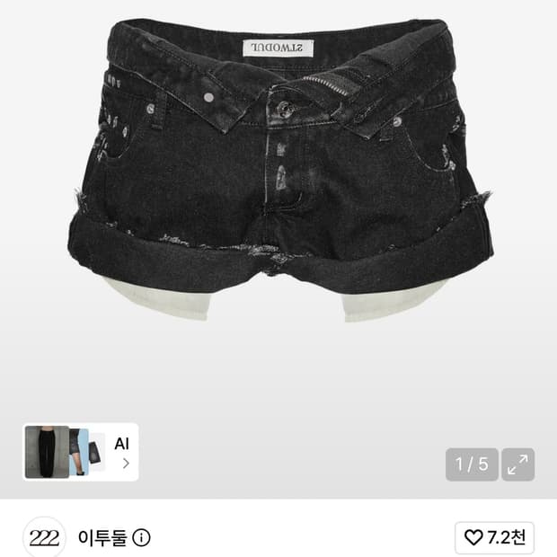 이투둘 레이어드 데님 003 블랙 m