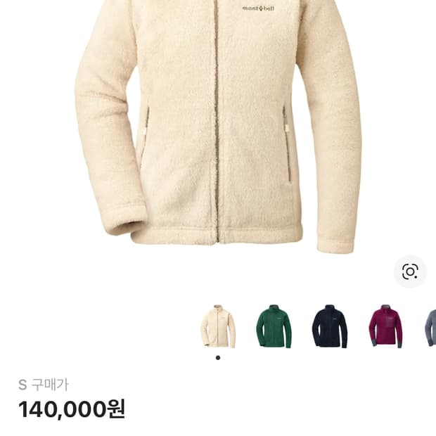 몽벨 클리마에어 라인드 자켓