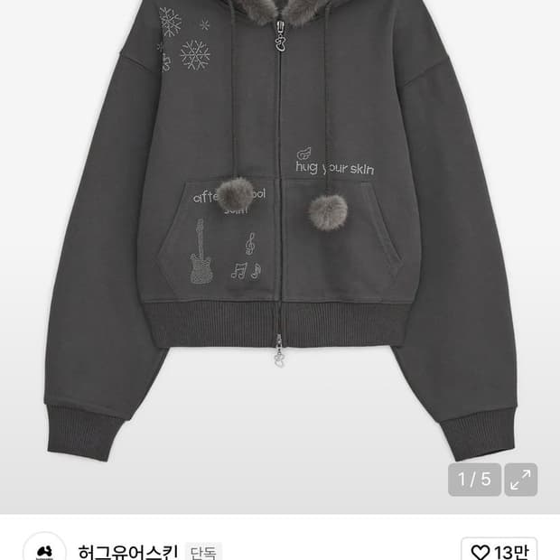 허그유어스킨 핫픽스 퍼 후드집업 차콜