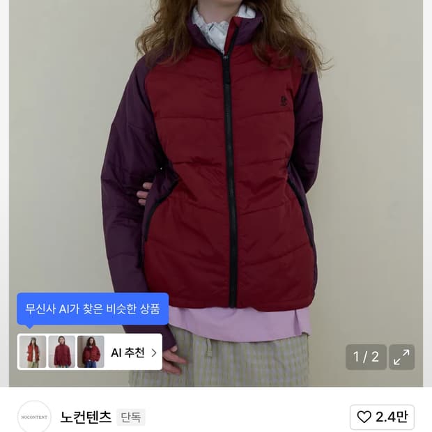 노컨텐츠 238. 콤비네이션 라이트 패딩 _ 레드