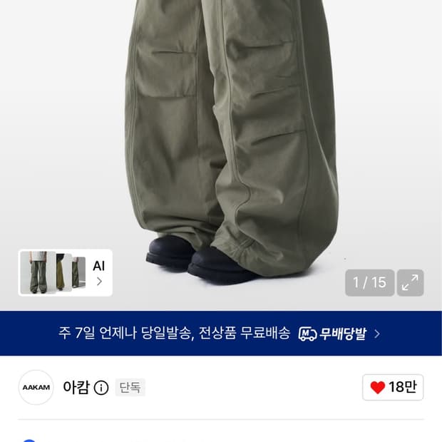 아캄 코튼 팬츠