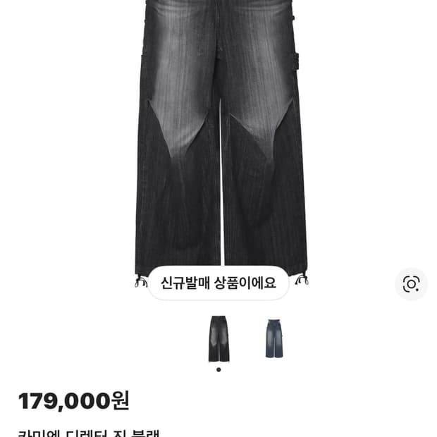 2)카미엔 디렉터 진 블랙