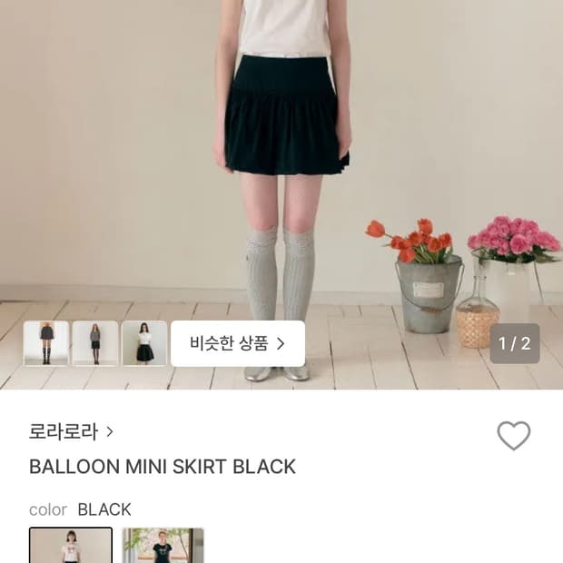 로라로라 벌룬 미니스커트