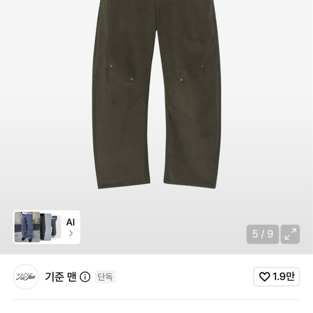 기준 스터드 코듀로이 팬츠 s 카키