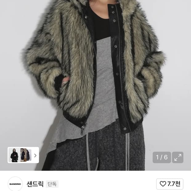 샌드릭 리버서블 퍼 레더 구합니다!!!!