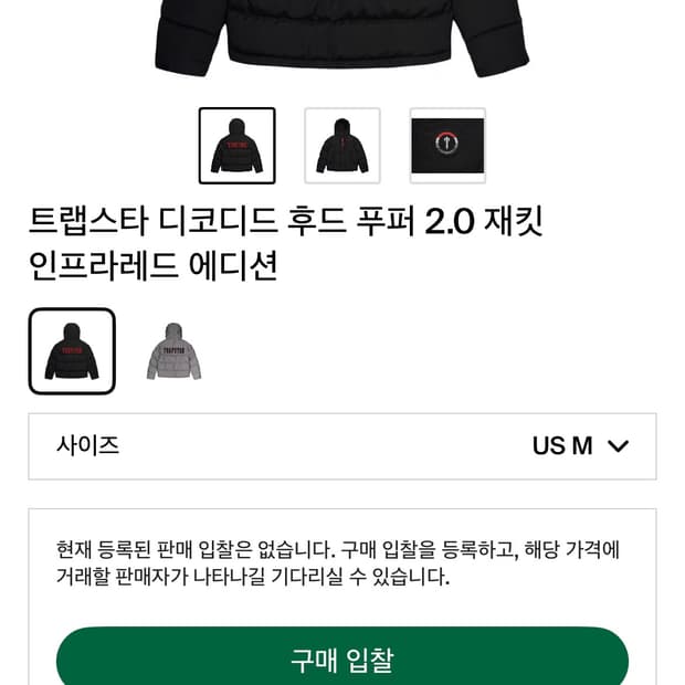 트랩스타 패딩 M